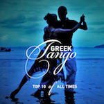 Greek Tango_Top 10 of All Times
