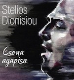 esena-agapisa-stelios-dionysiou-2015