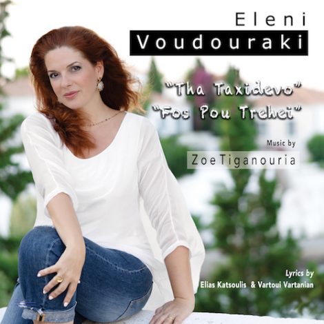 Zoe Tiganouria feat Eleni Voudouraki