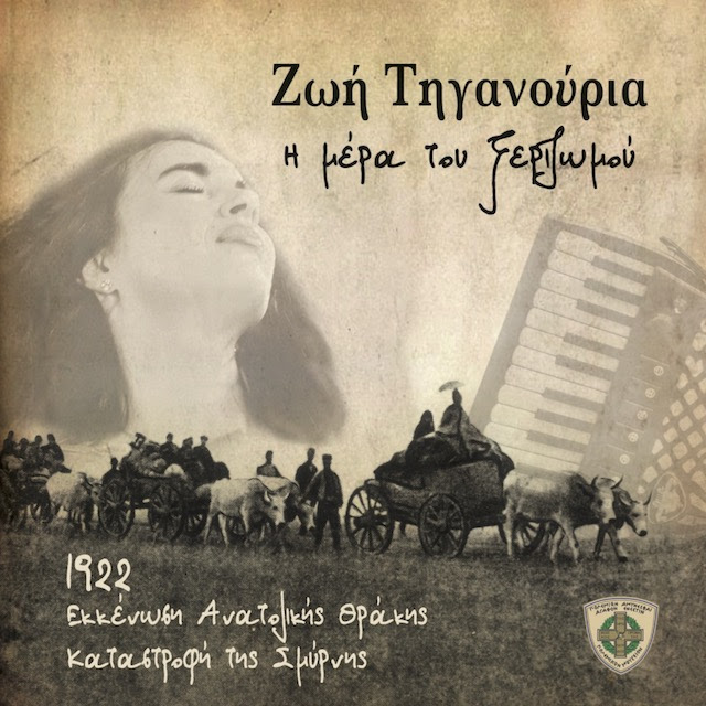 Zoe Tiganouria presents her new album at the Amphitheater of the War Museum